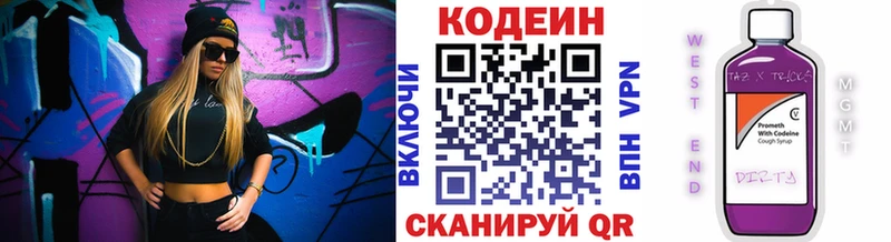 Кодеиновый сироп Lean напиток Lean (лин)  Купить закладки  Ленинск 
