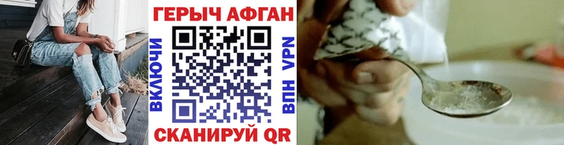Купить закладки  Ленинск  Героин герыч 