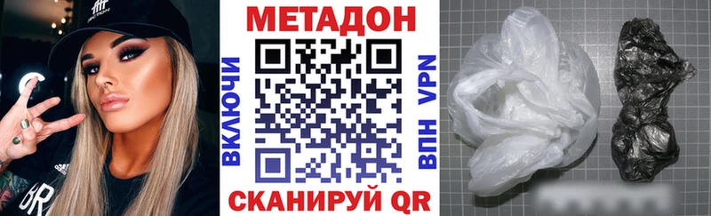 Метадон VHQ  Купить закладки  Ленинск 